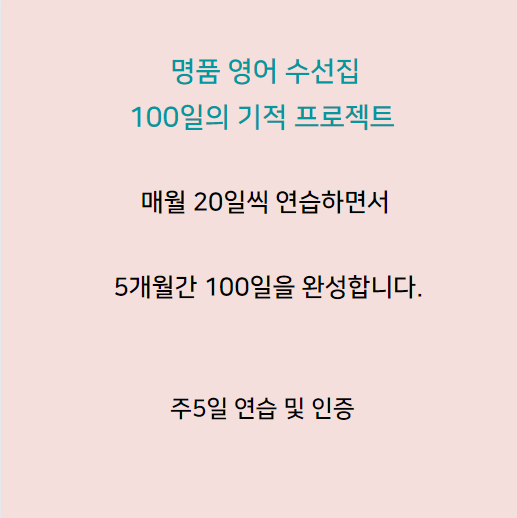 [클래스]명품 영어 수선집 시즌 1 (7~11월) - 꿈공방 Dream Studio U.S